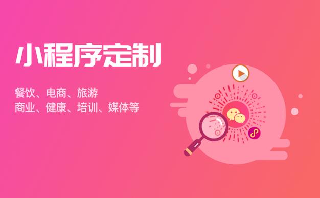 石家莊小程序開發(fā)